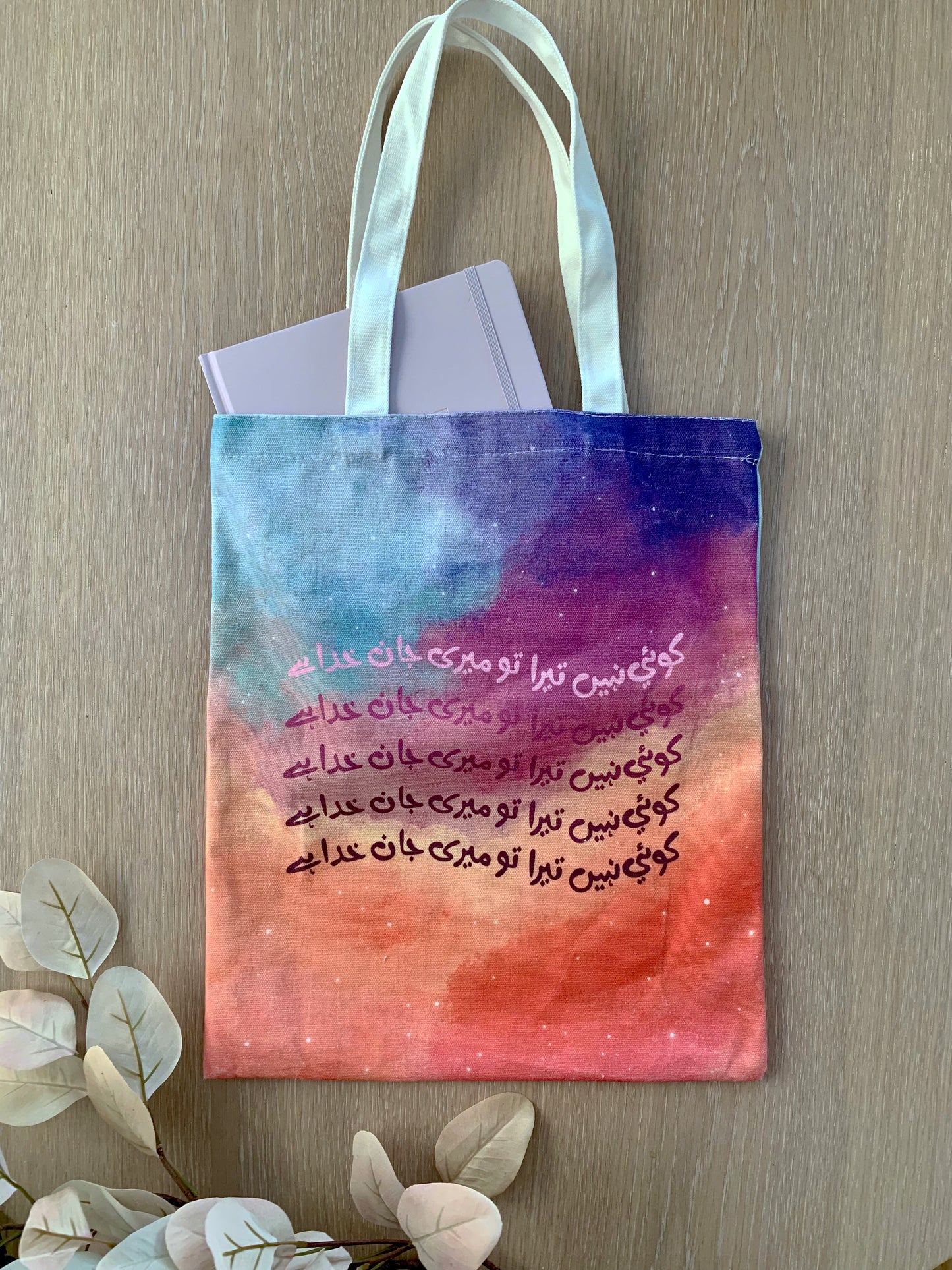 Khuda Hai Tote Bag