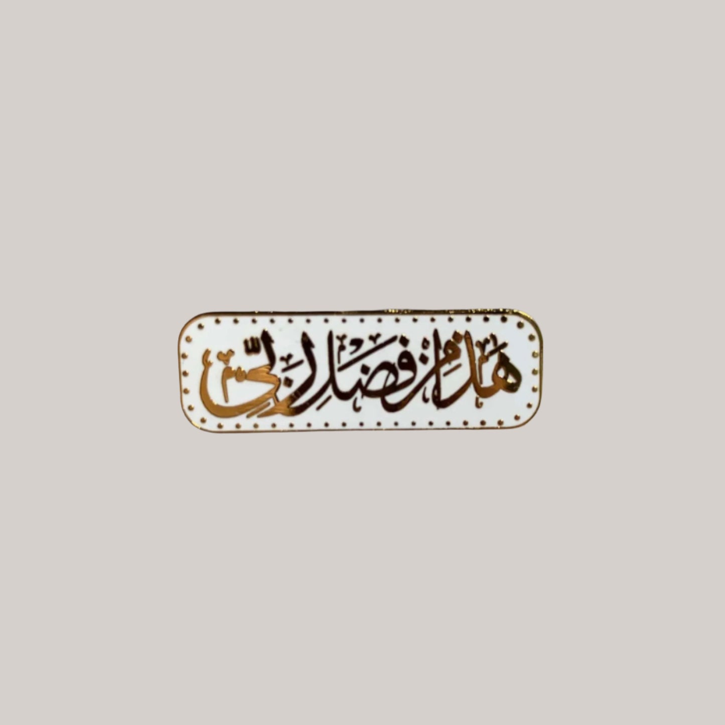 Grace of My Lord Enamel Pin