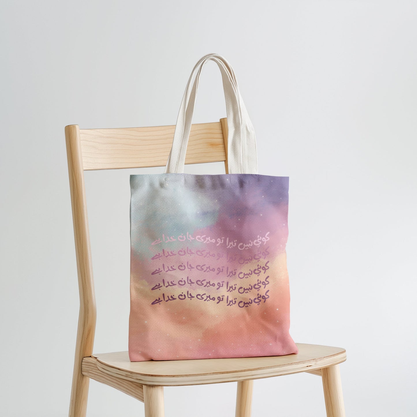 Khuda Hai Tote Bag