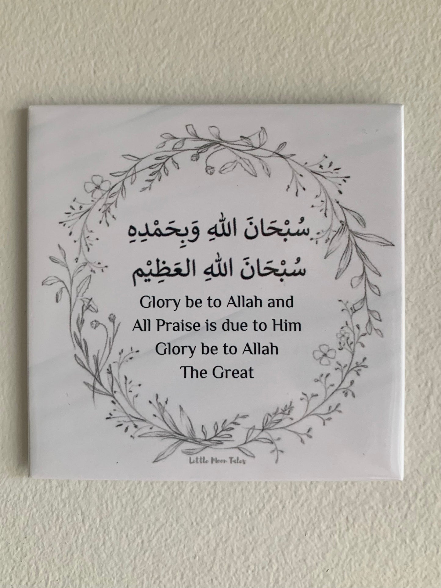 Islamic Prayer Magnets | Set of 5 | 4 Quls | Fridge Magnet | Prayer Magnet | Ramadan Gift | Eid Gift | Islamic Gift