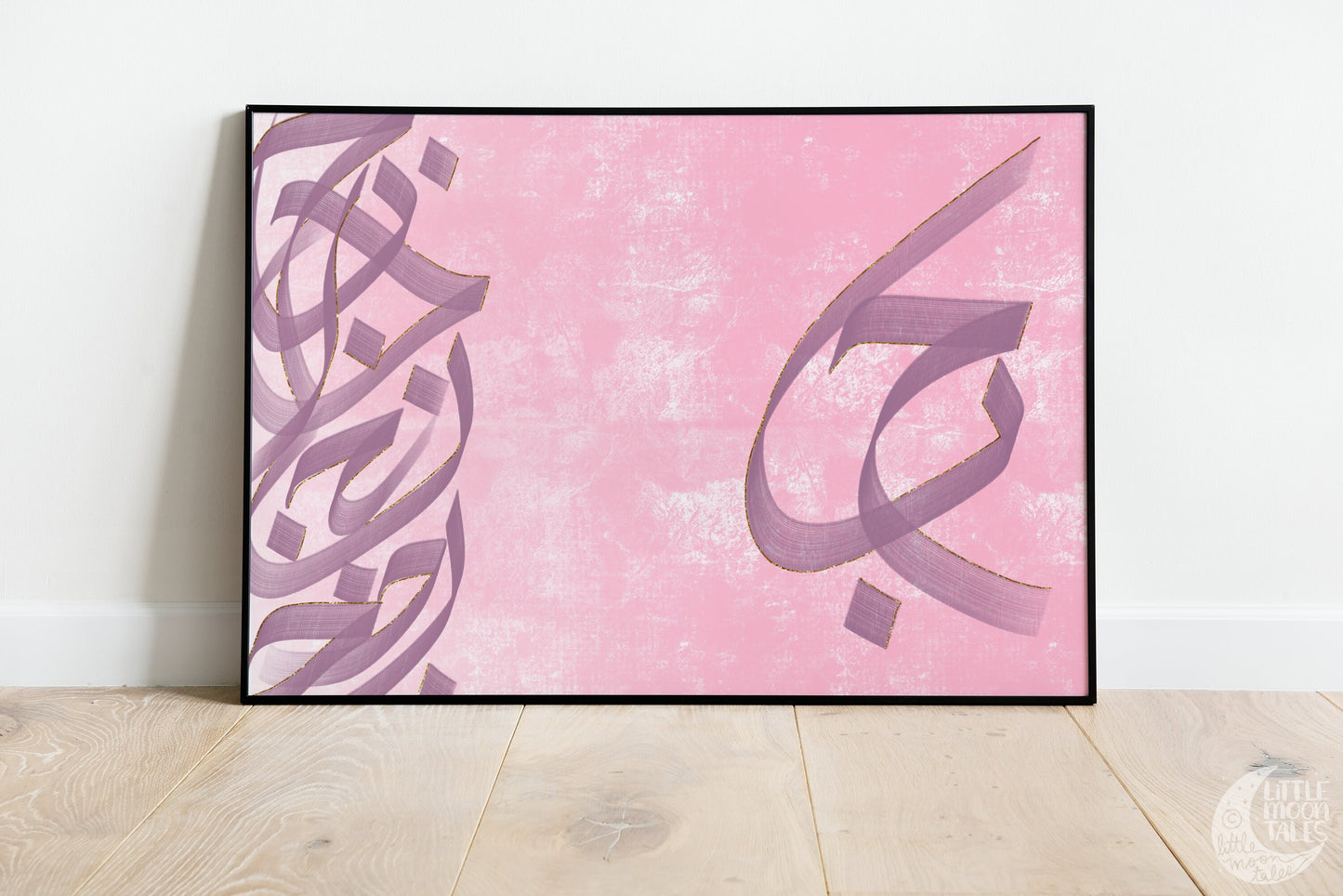 Hubb Love Arabic Calligraphy Print | Islamic wall art, Islamic home decor, Islamic Print, QuranVerse, Nikah Gift, Wedding Gift, Poster Print