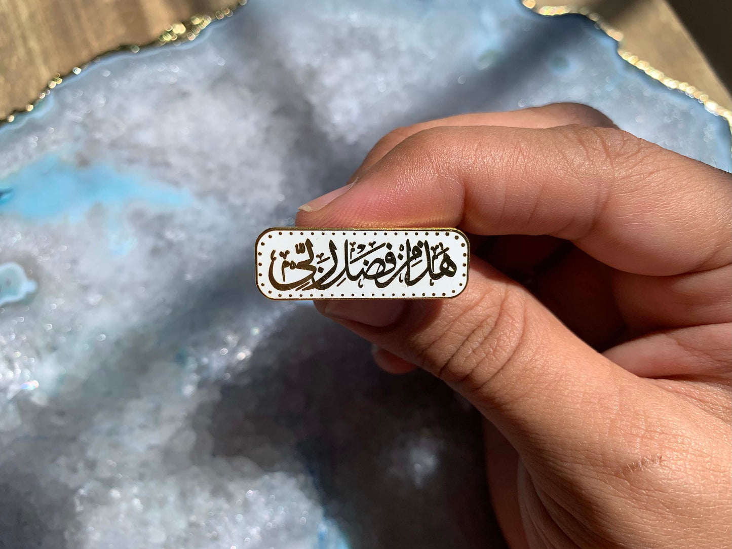 Grace of my Lord Enamel Pin  | Haza Min Fadli Rabbi Enamel Pin | 18K Gold Plating, Enamel Pin, Lapel Pin, Collectible Pin, Islamic Gifts