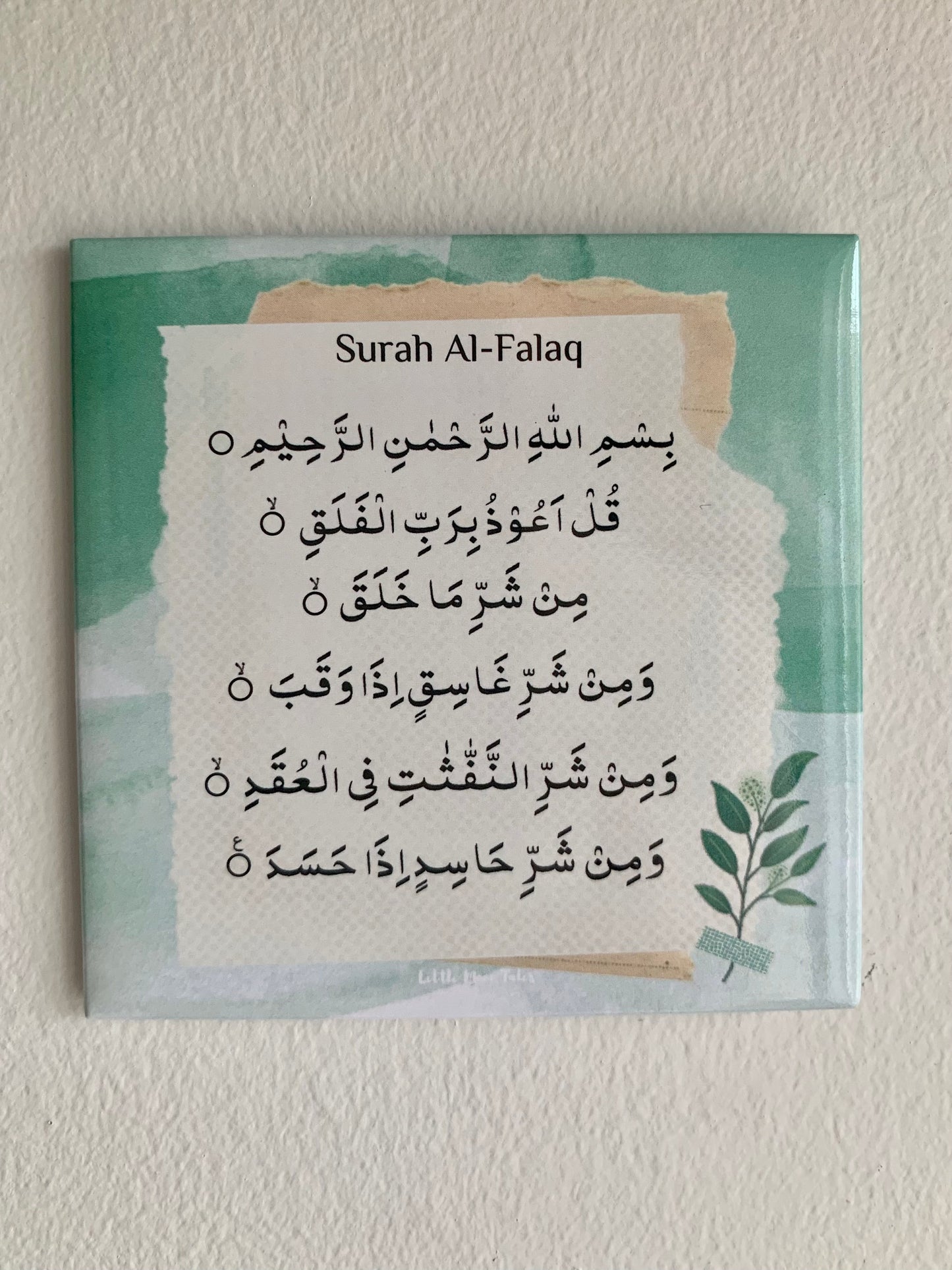 Islamic Prayer Magnets | Set of 5 | 4 Quls | Fridge Magnet | Prayer Magnet | Ramadan Gift | Eid Gift | Islamic Gift