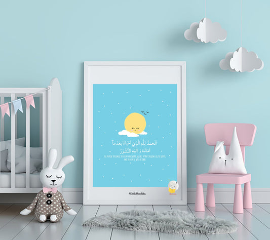 Awaking & Sleeping Dua | Set of 2 | Islamic wall art, Islamic home decor, Islamic Print, QuranVerse, Nursery Decor, Kids room decor