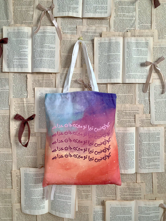 Khuda Hai Tote Bag