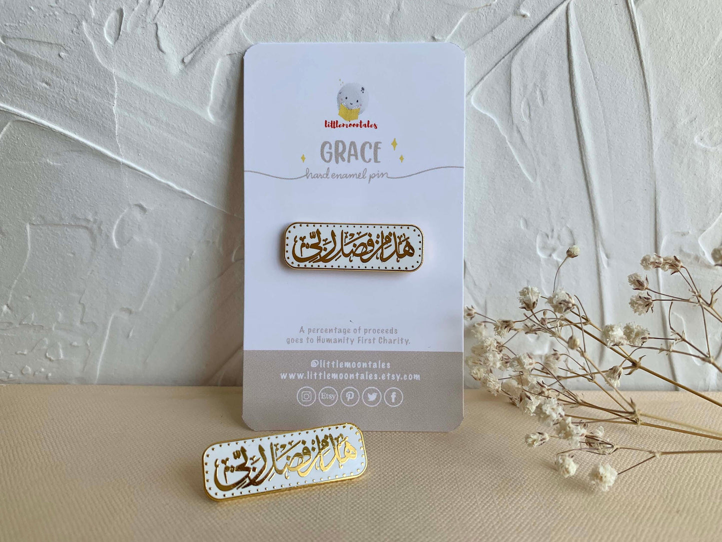 Grace of my Lord Enamel Pin  | Haza Min Fadli Rabbi Enamel Pin | 18K Gold Plating, Enamel Pin, Lapel Pin, Collectible Pin, Islamic Gifts